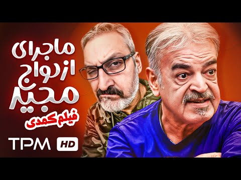 ماجراهای ازدواج