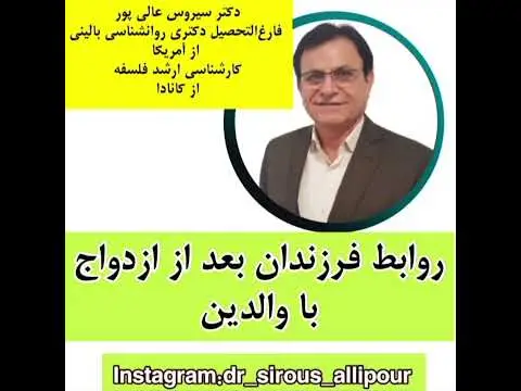 ازدواج با فرزند چندم خانواده بهتر است